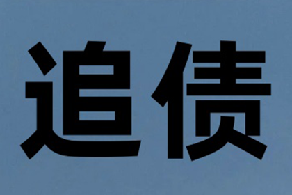 欠款诉讼时效期限是多久？