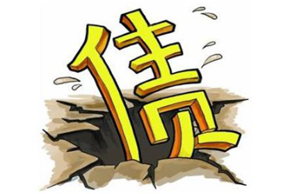 欠款触犯法律会有什么后果？
