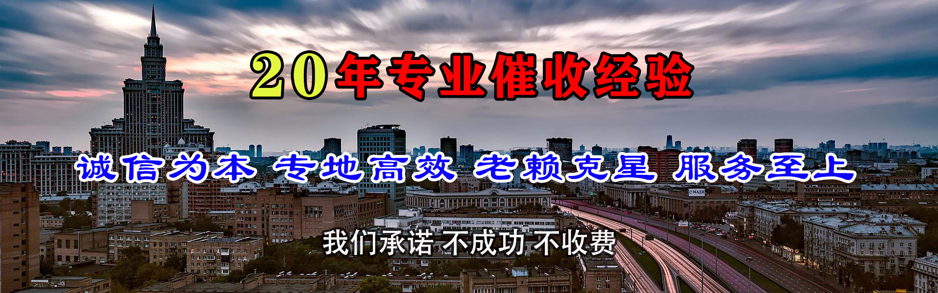 丹江口追债公司
